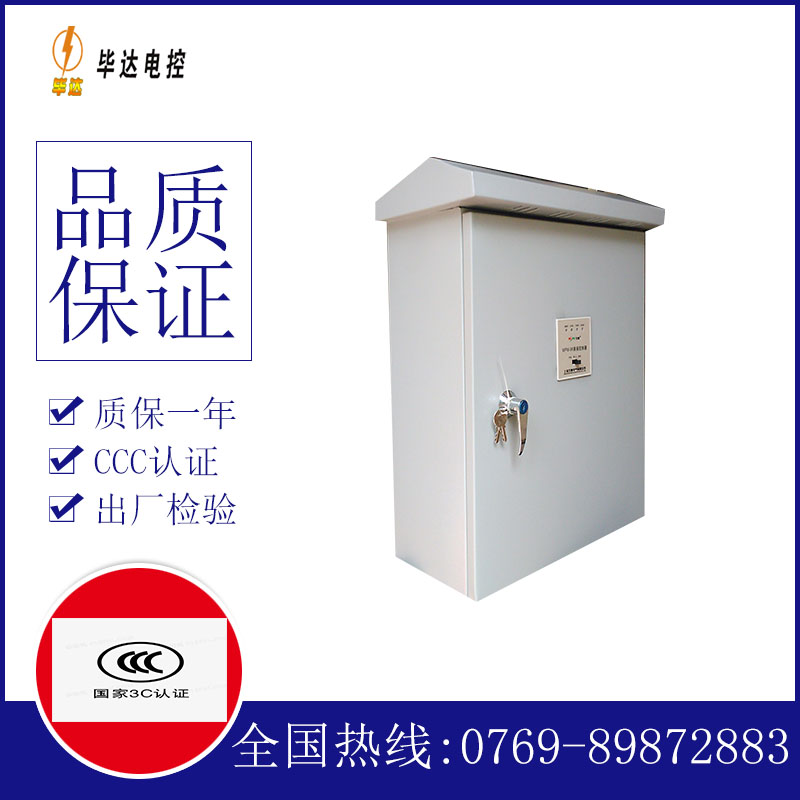 枣庄排污泵控制箱